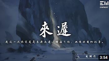 展示6 戴羽彤 来迟